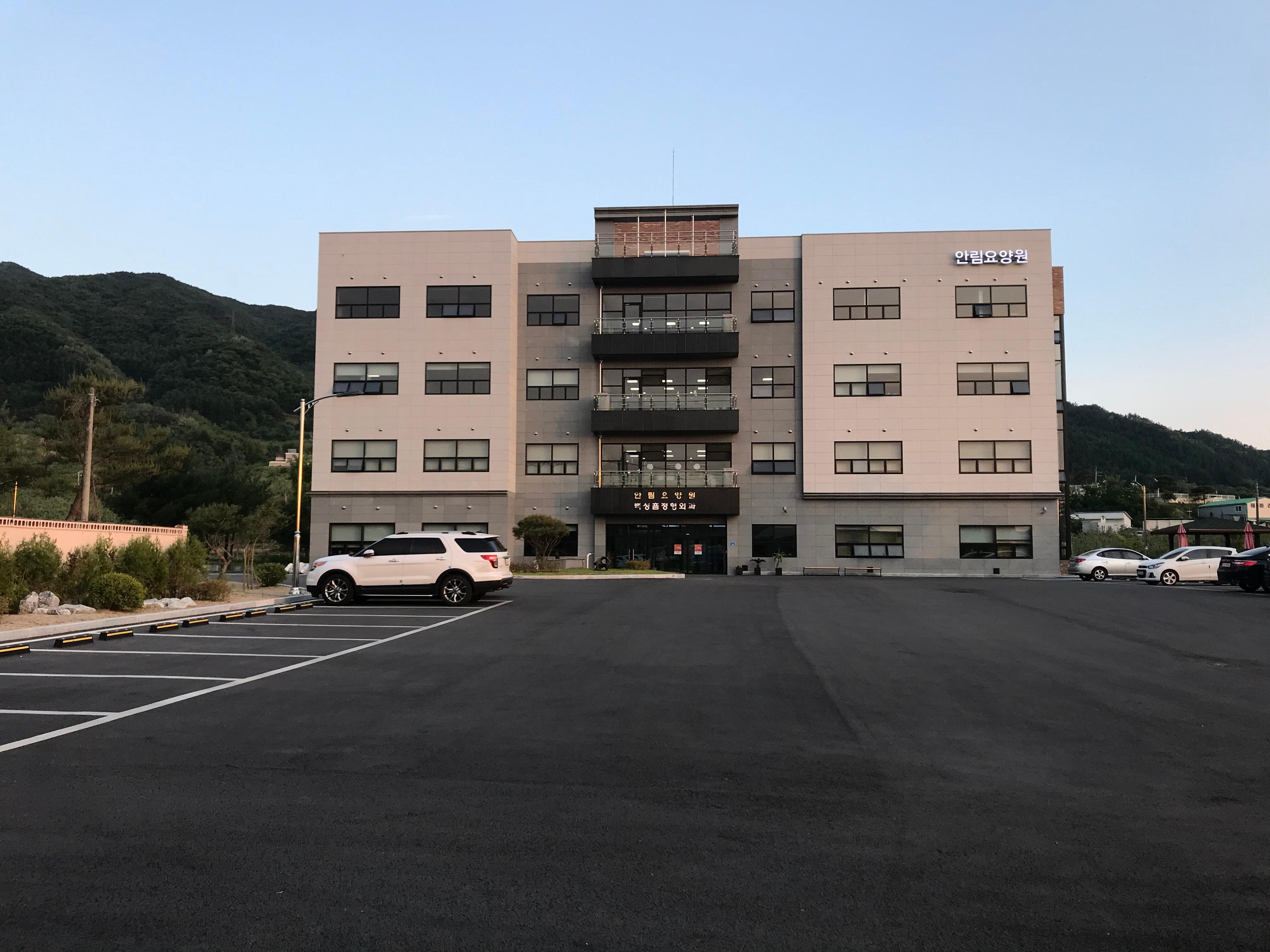 안림요양원 이미지 2