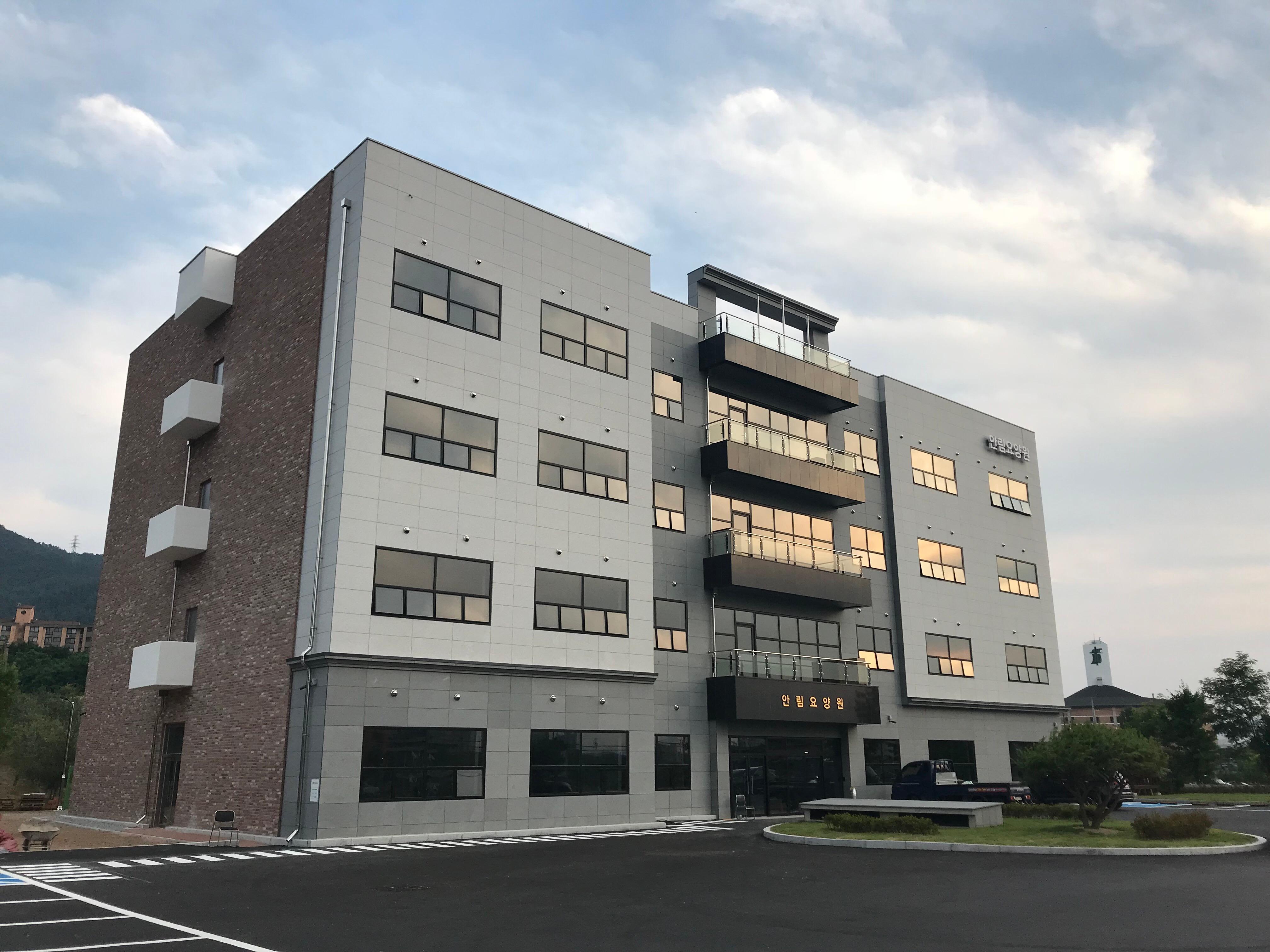안림요양원