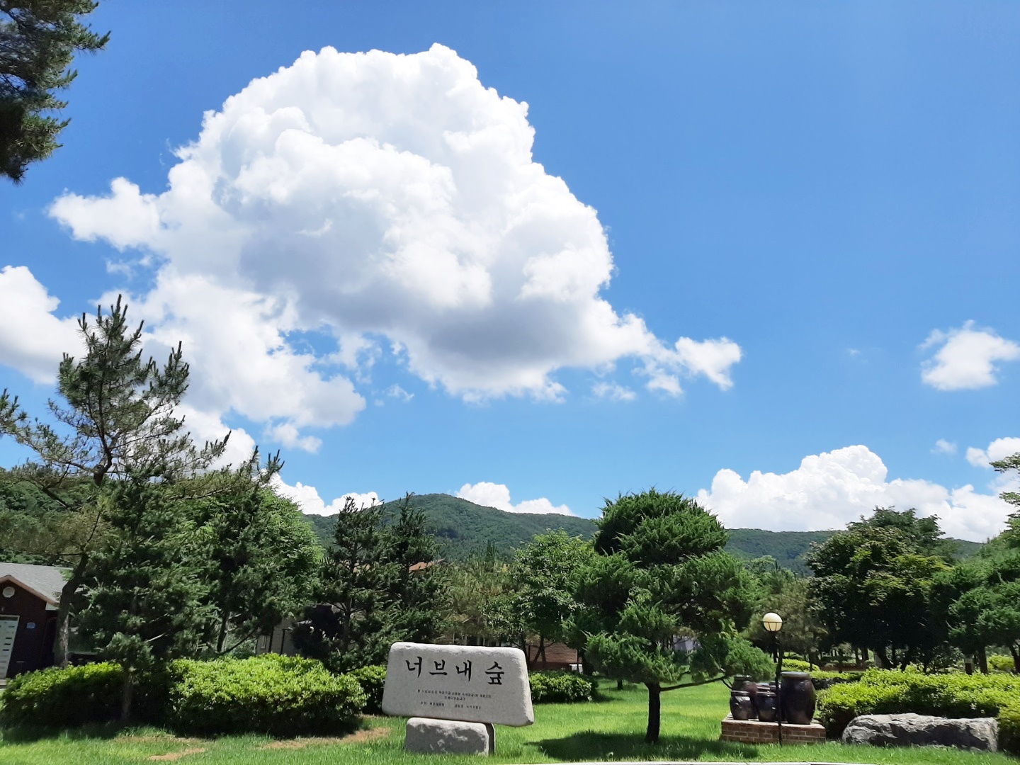 너브내노인전문요양원