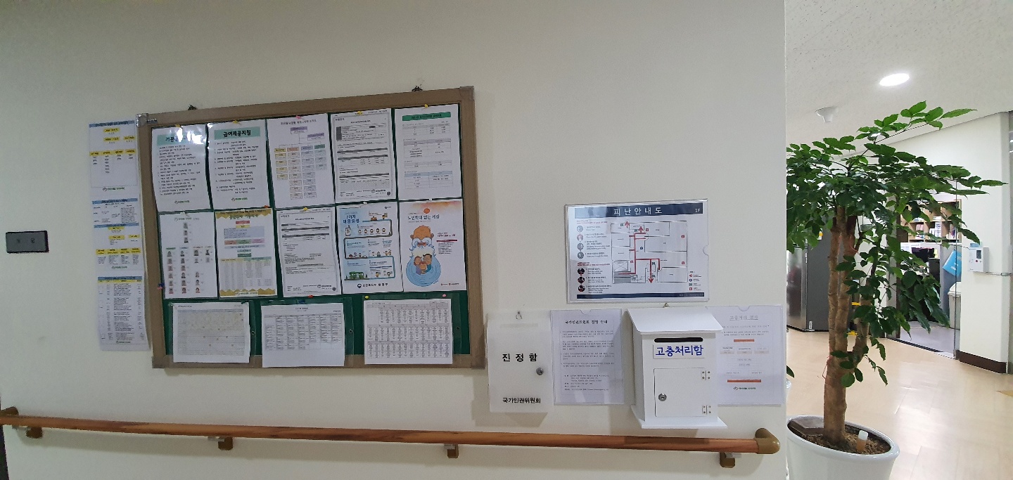 우리들요양원 이미지 11