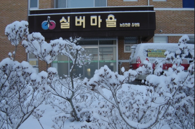 실버마을요양원 이미지 5