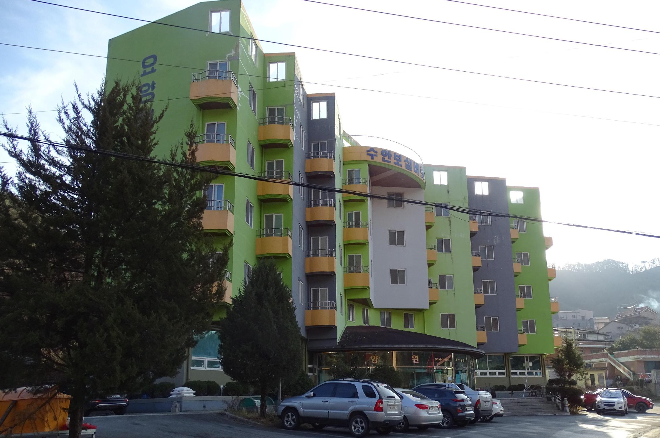 수안보아모르요양원