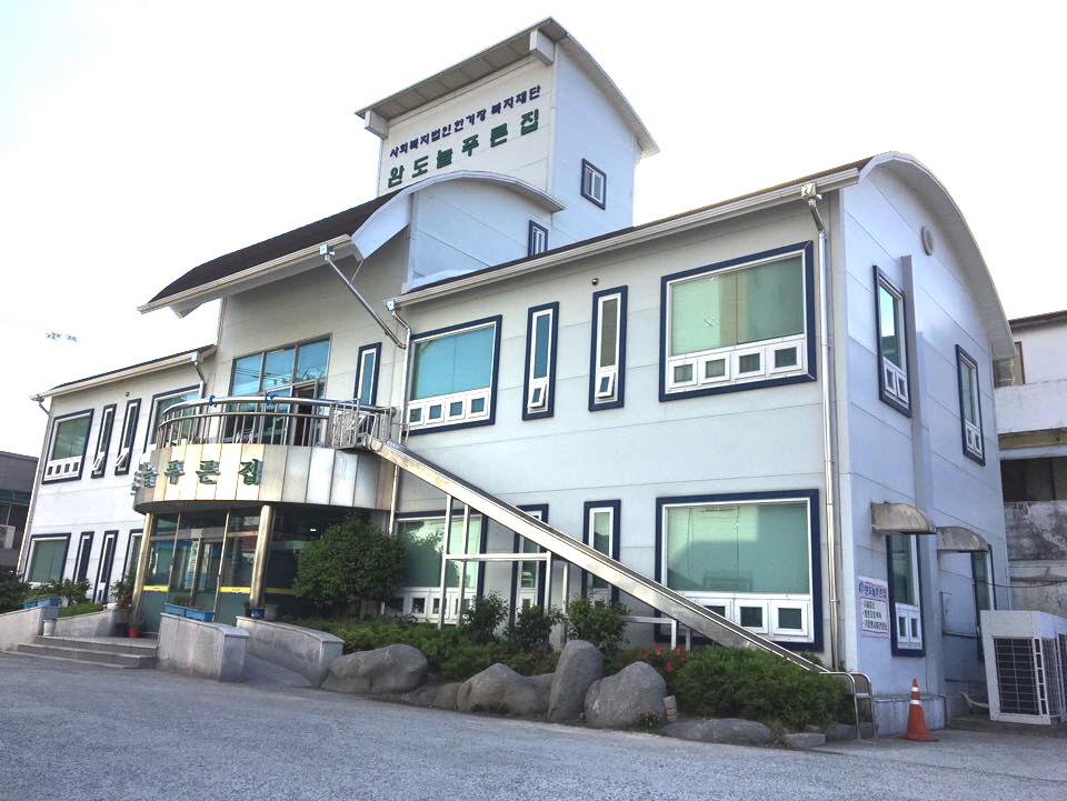 소규모요양시설나형완도늘푸른집