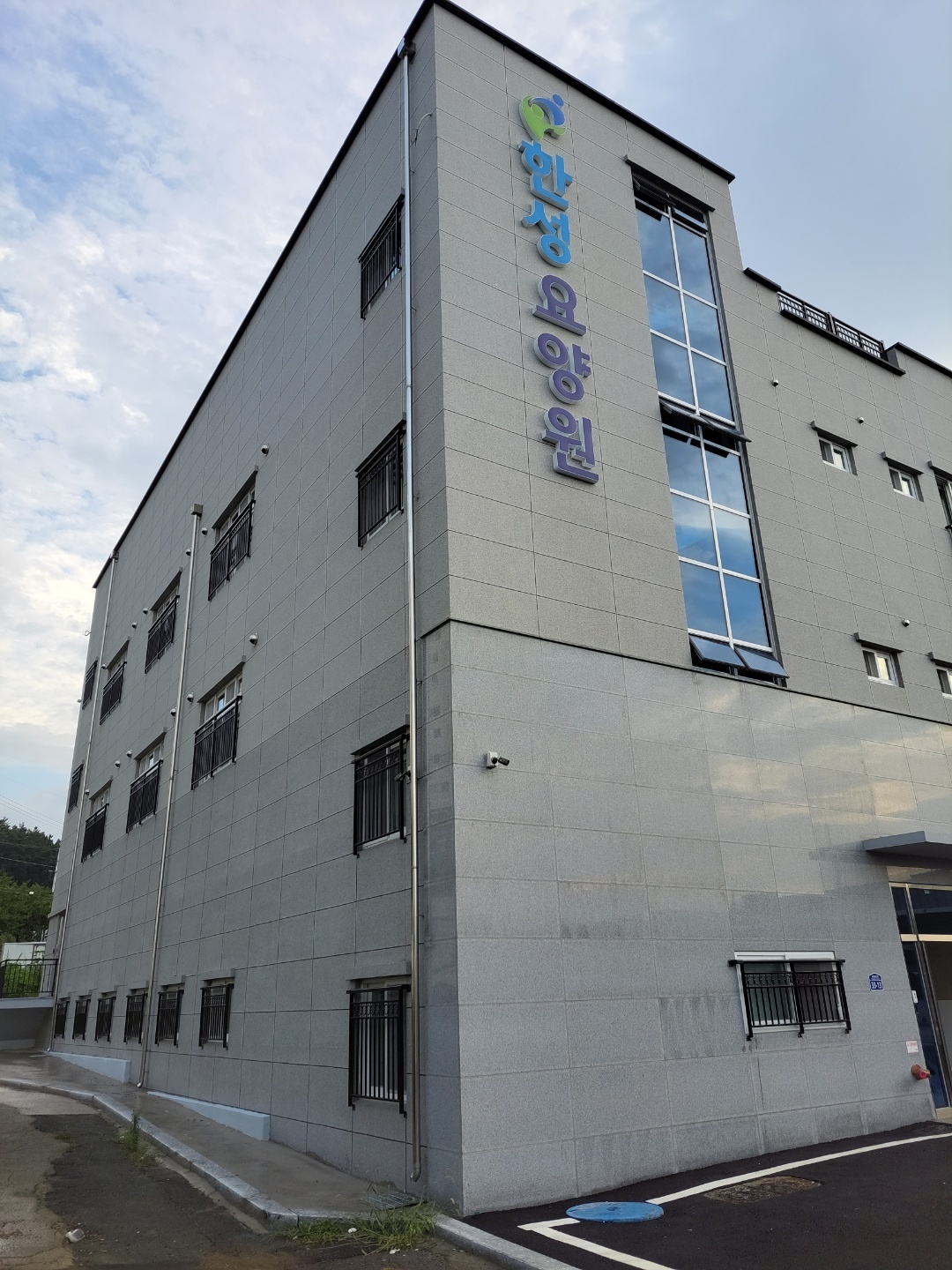 한성요양원 이미지 2