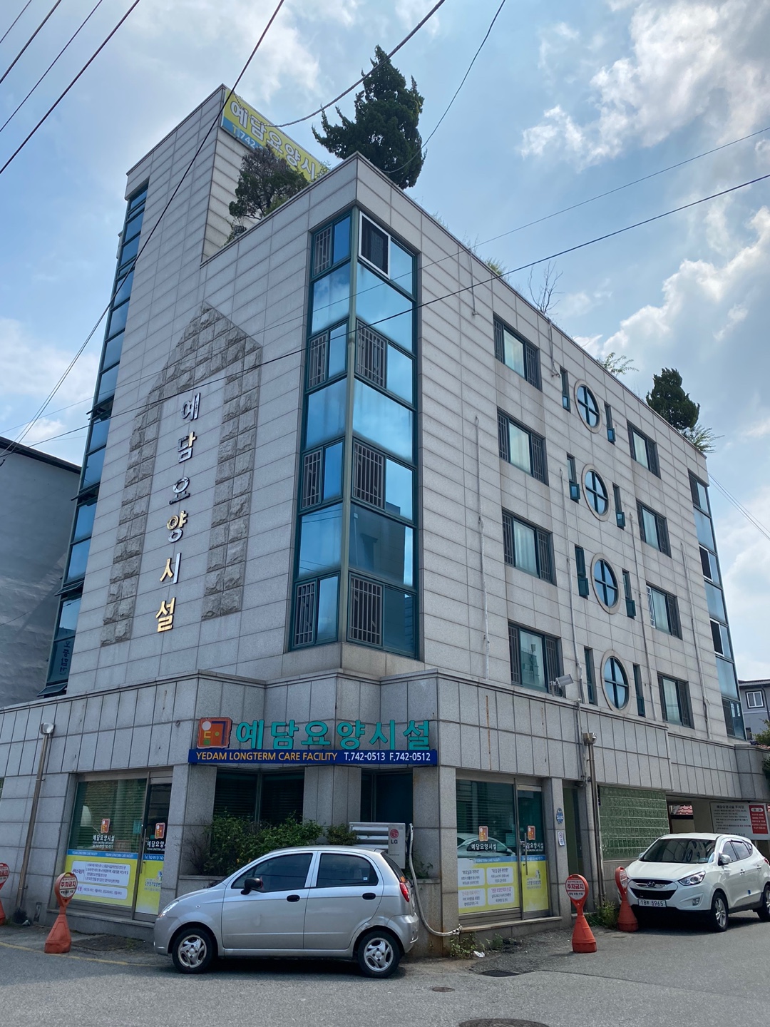 예담요양시설 이미지 3