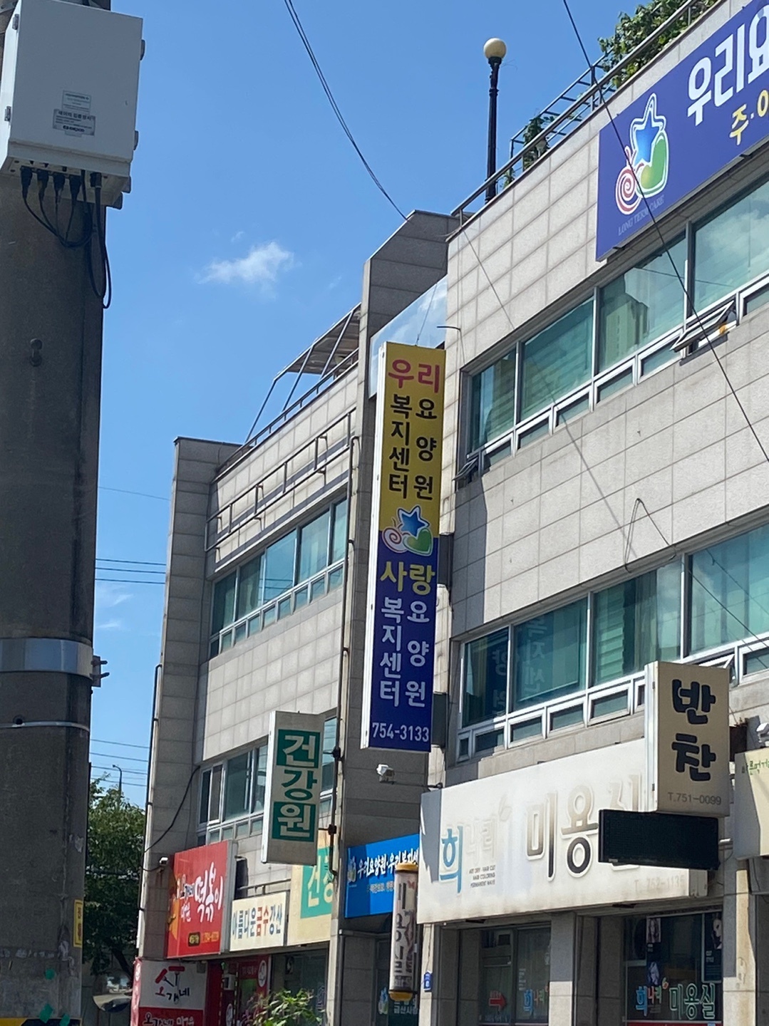 우리요양원 이미지 12