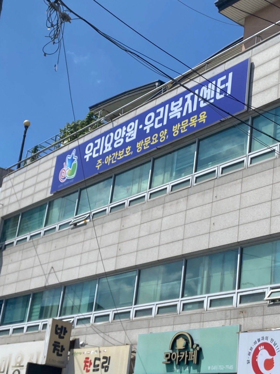 우리요양원 이미지 14