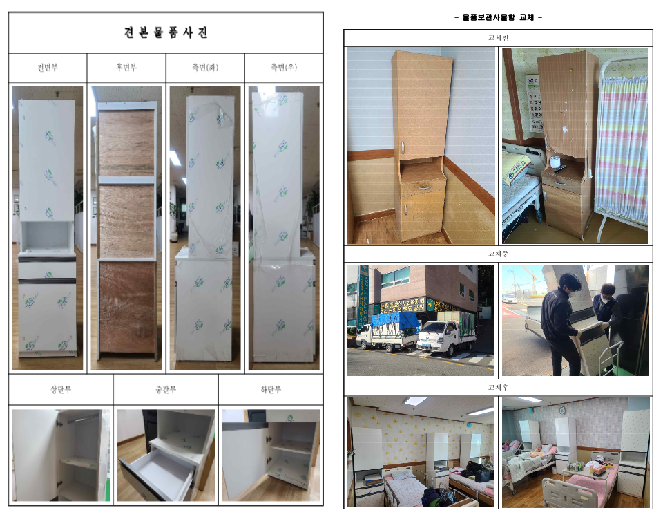 호산노인건강센터 이미지 16