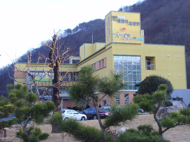 한패밀리요양원