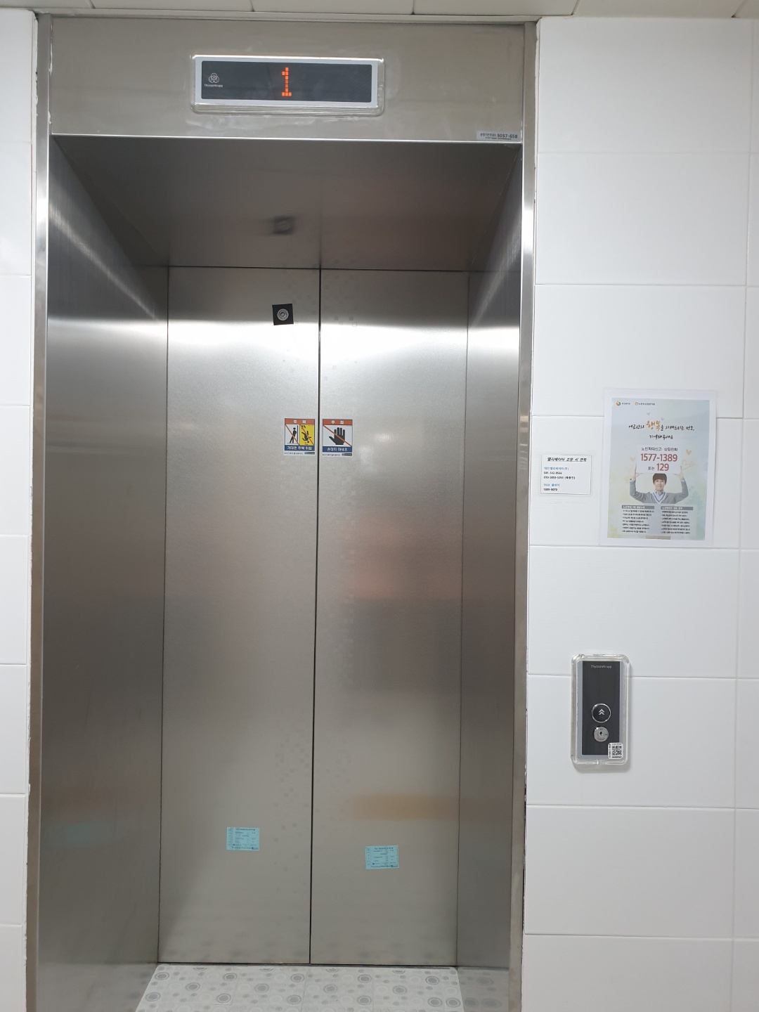 부모사랑요양원 이미지 5