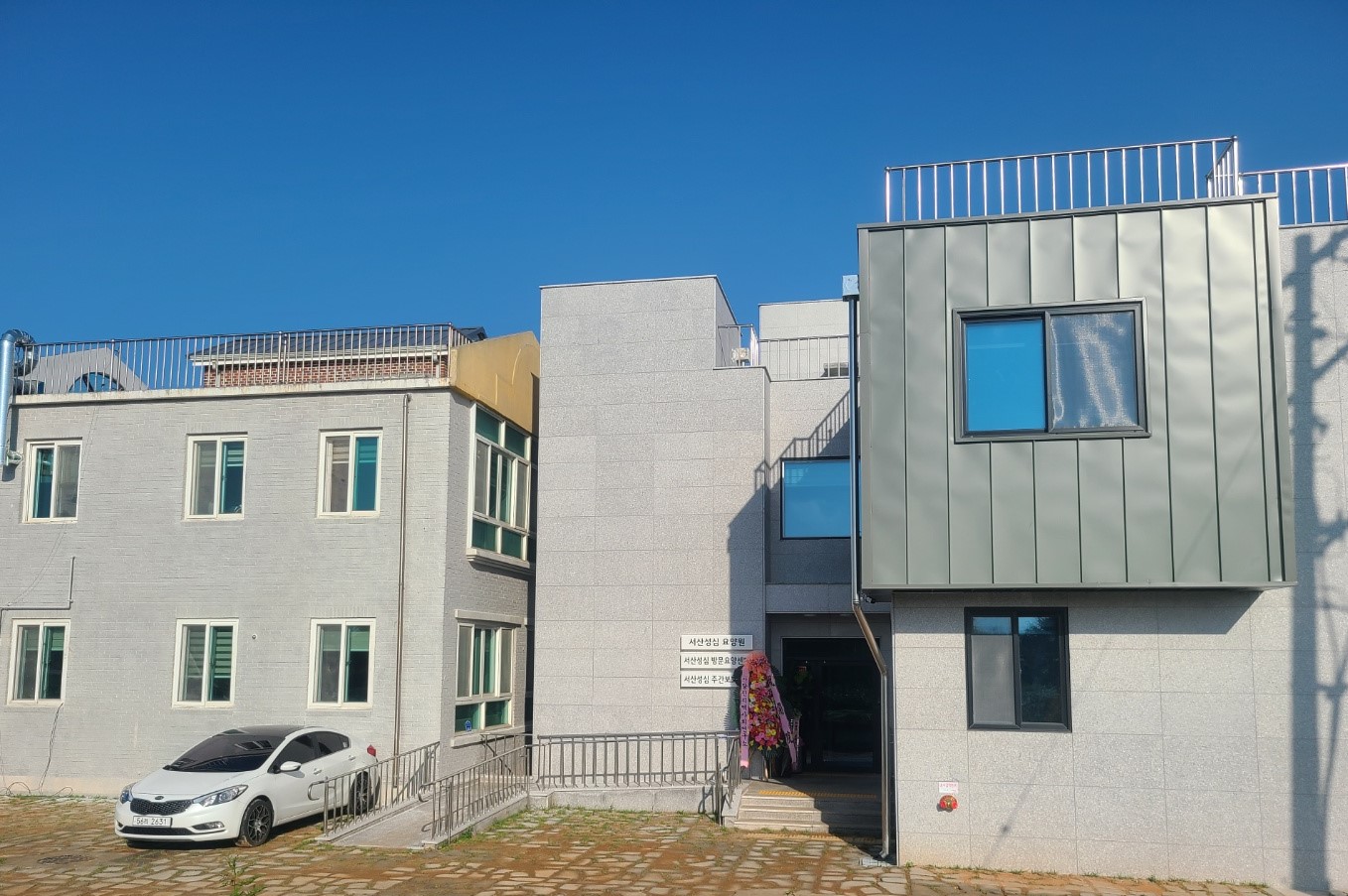 서산성심요양원 이미지 3