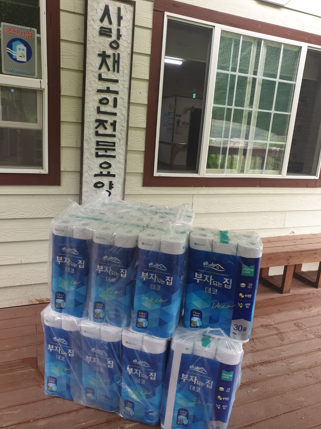 노인전문요양원사랑채 이미지 2