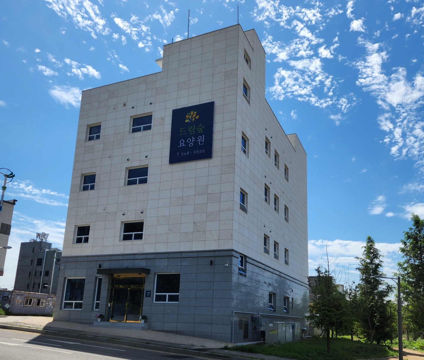 드림숲요양원 이미지 2