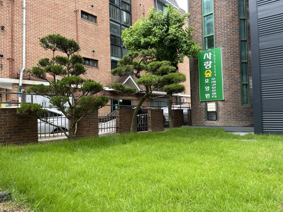 사랑숲요양원 이미지 5