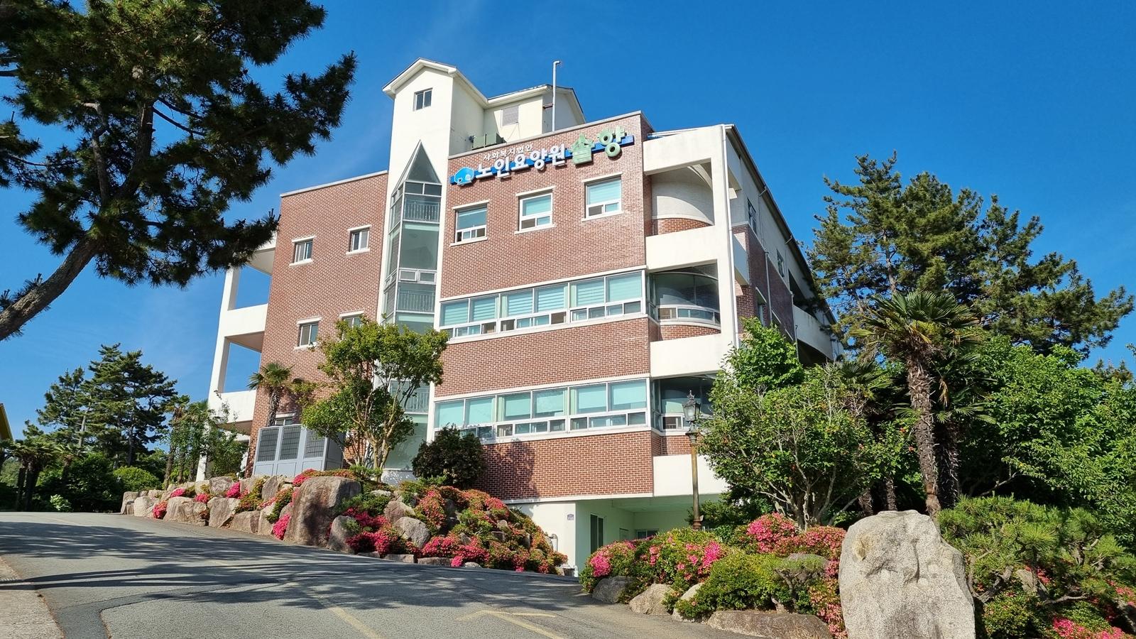 노인요양원 솔향 이미지 5