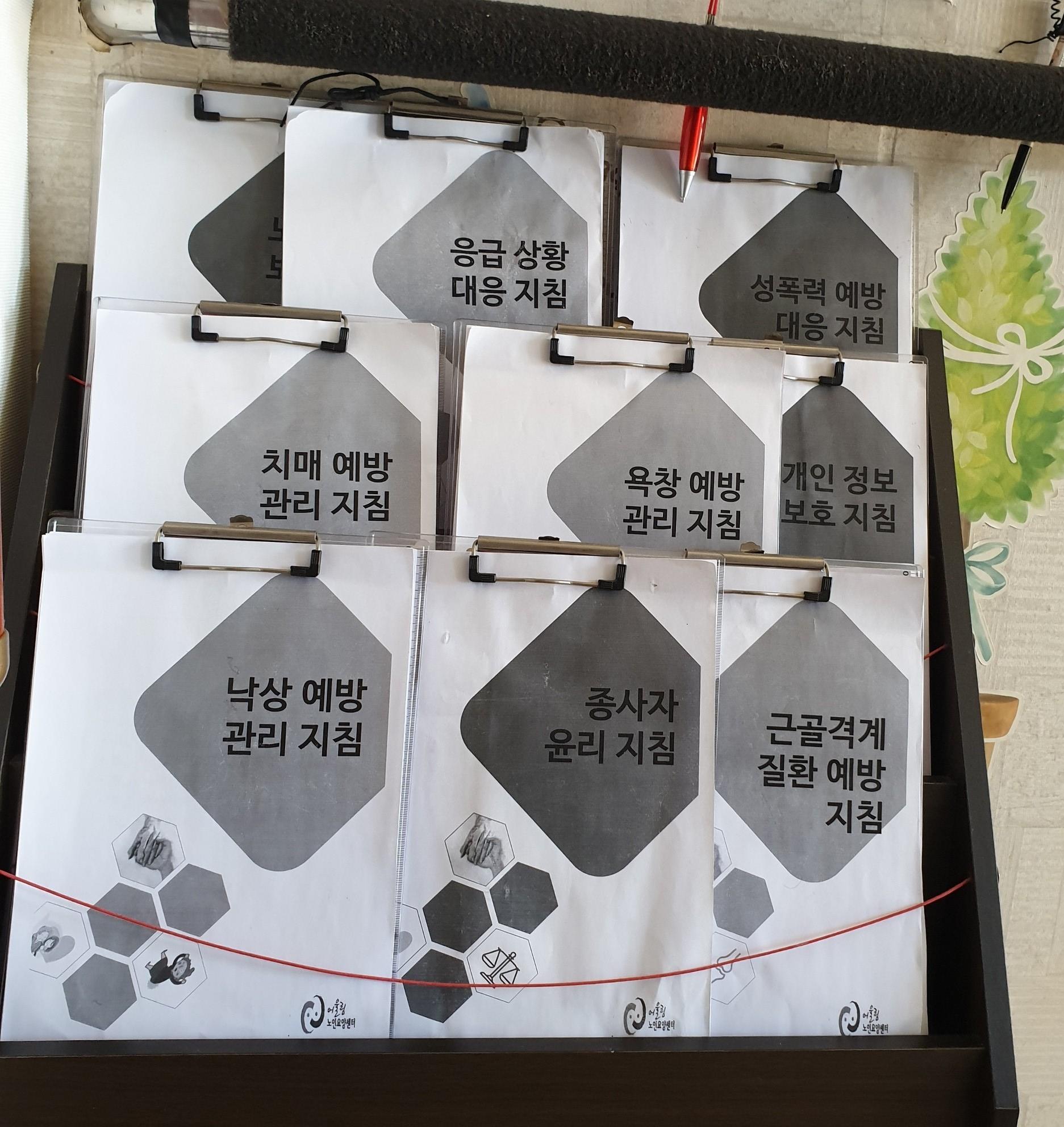 어울림노인요양센터 이미지 29