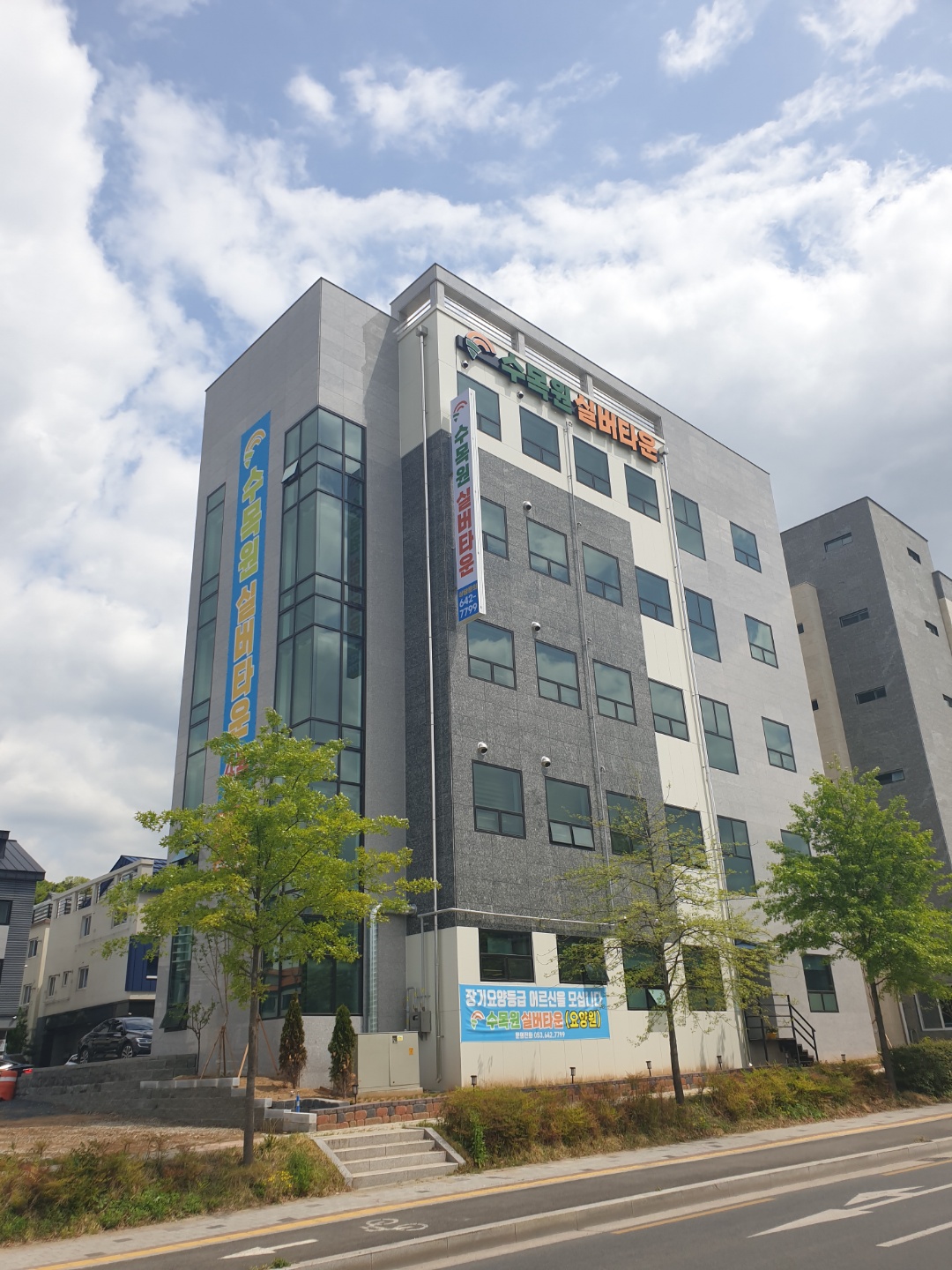 수목원실버타운