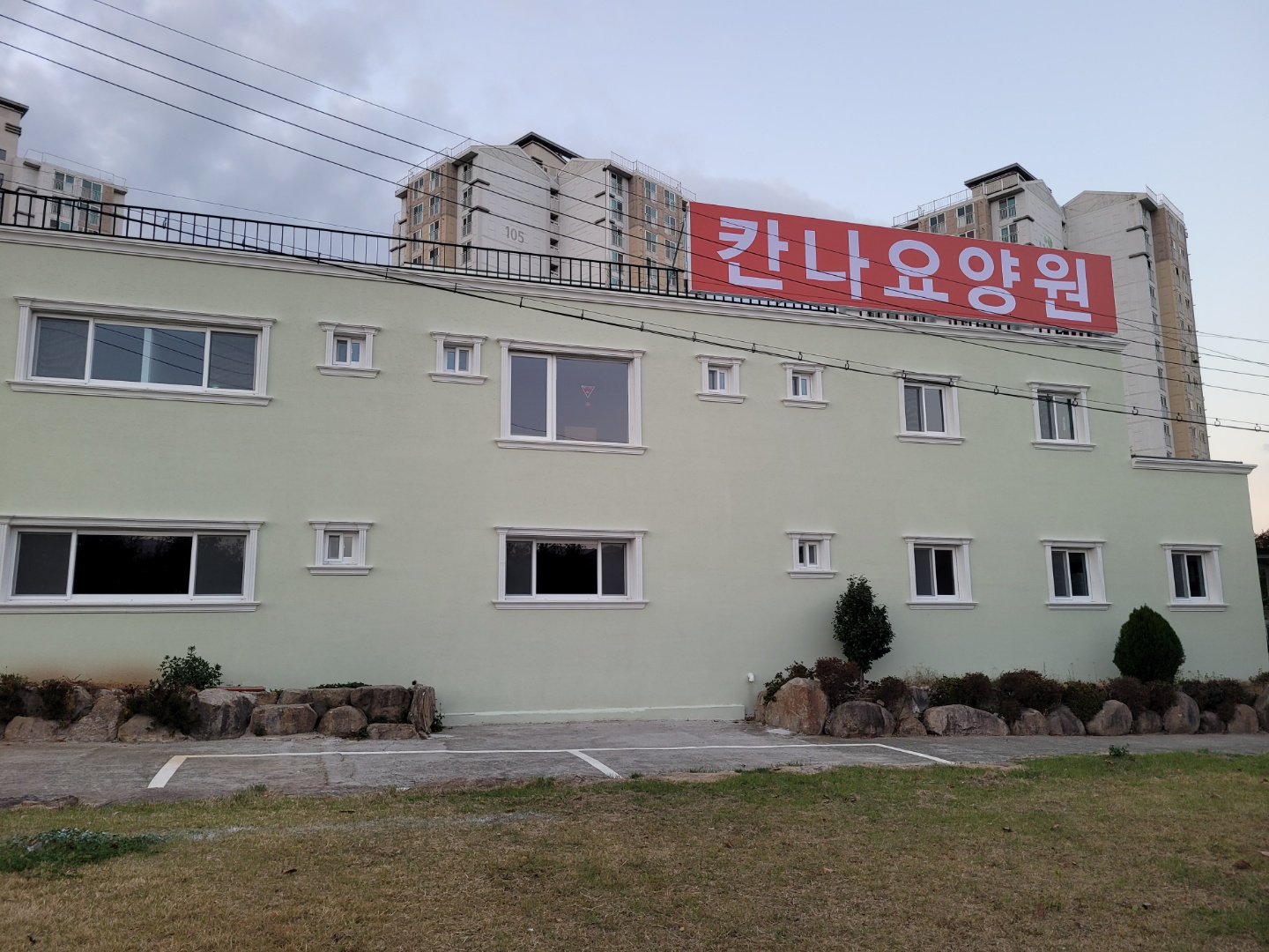 칸나요양원 이미지 3