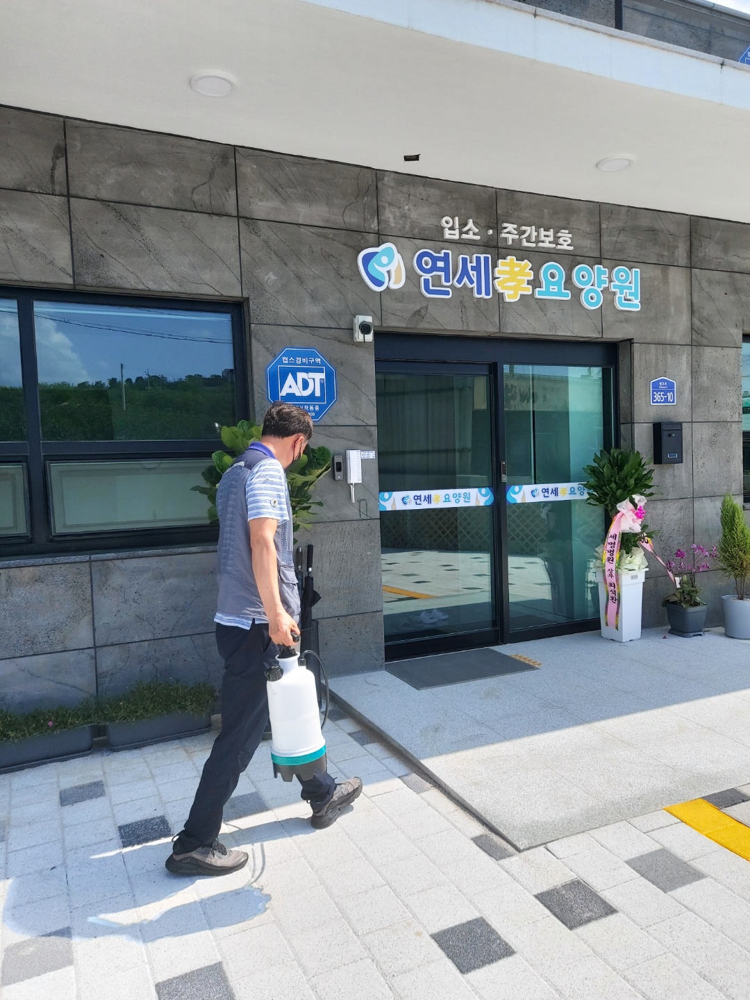 연세효요양원 이미지 2