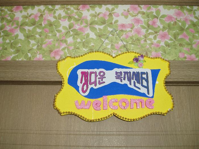 정다운집 이미지 2