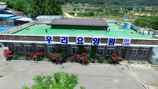 우리요양원 이미지 6