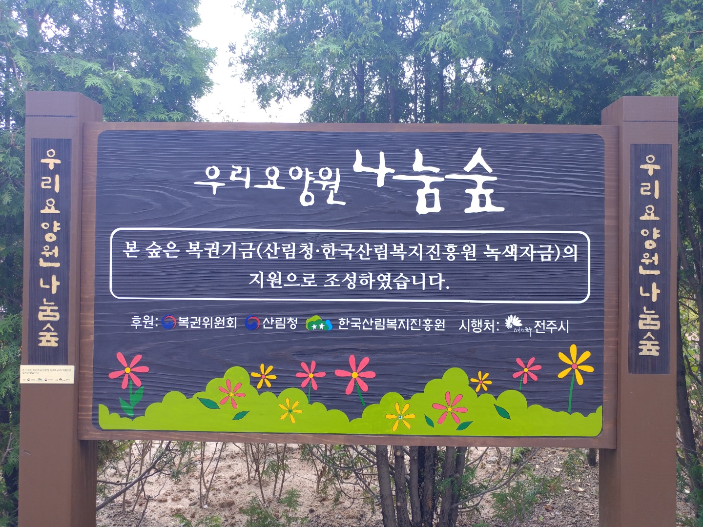 우리요양원 이미지 5