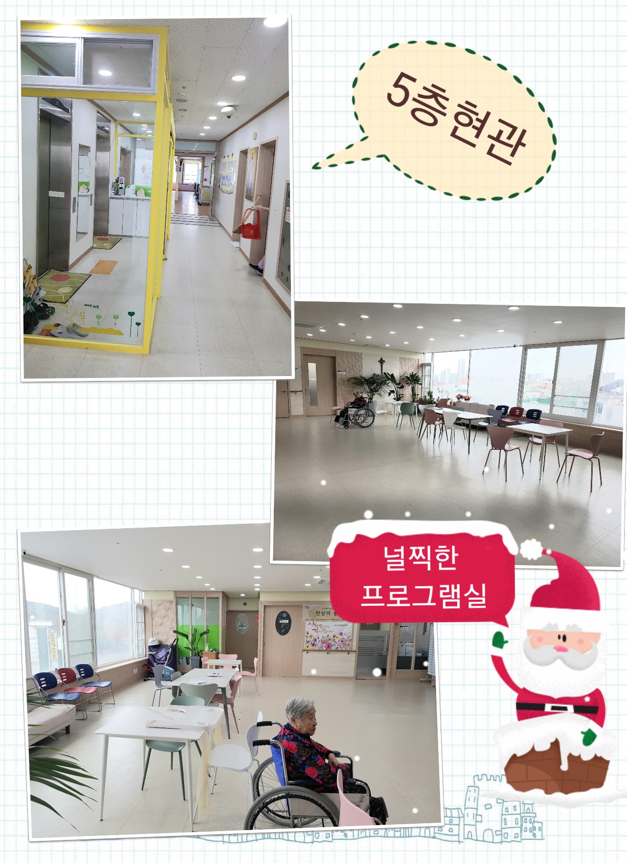 어르신이 행복한세상 이미지 3