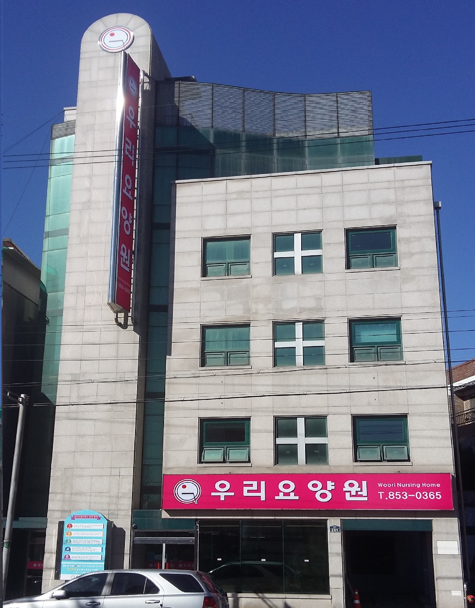 우리요양원 이미지 8