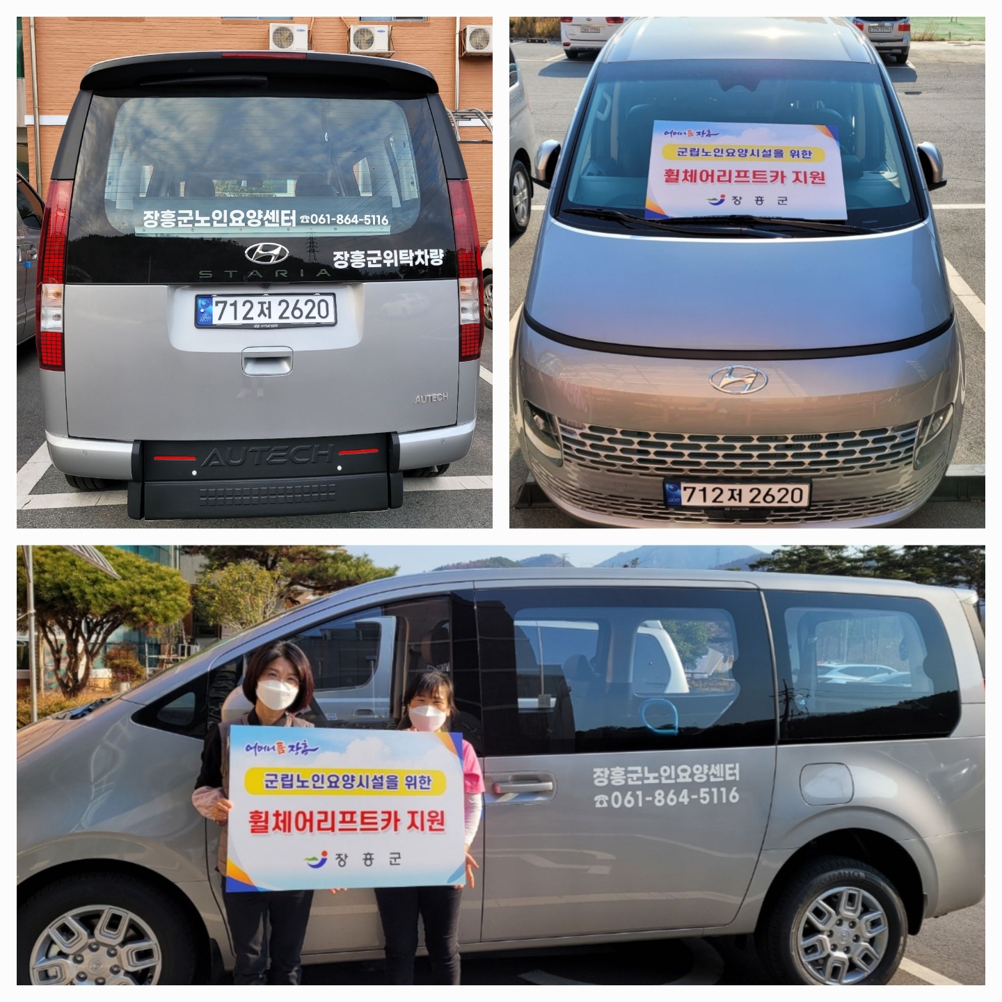 장흥군노인요양센터 이미지 14