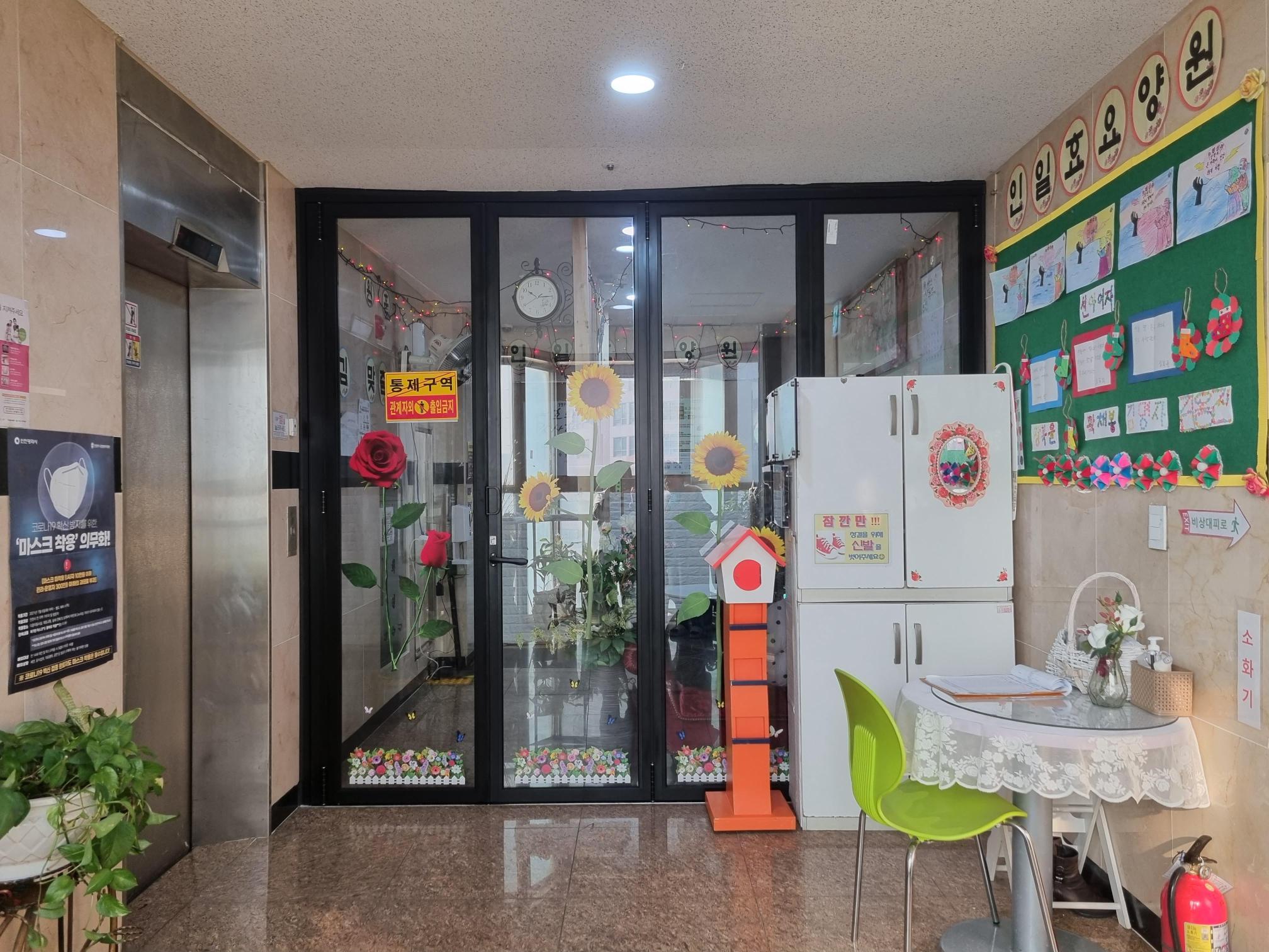 인일효요양원 이미지 5