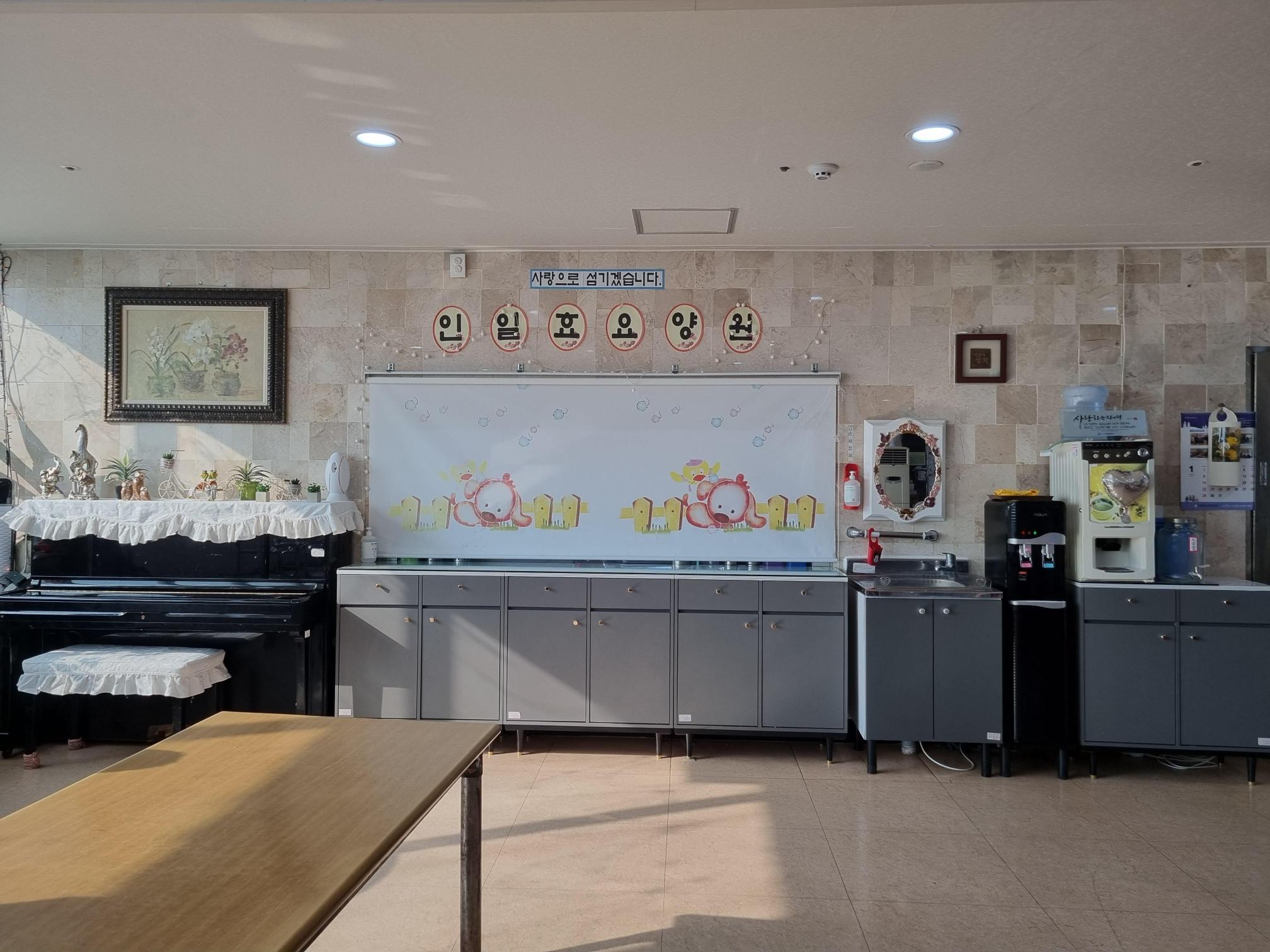 인일효요양원 이미지 7