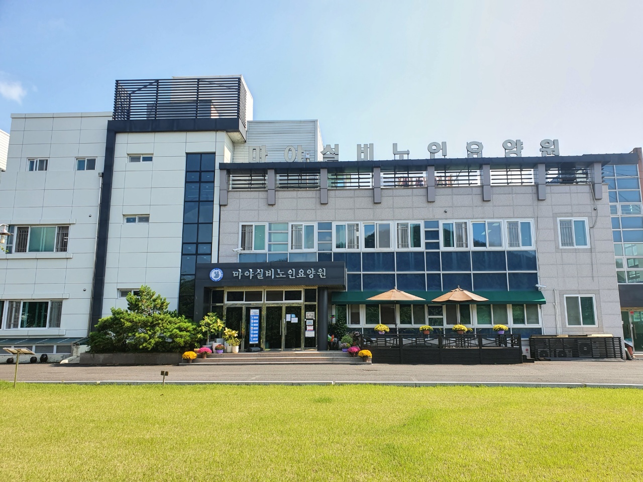 마야실비노인요양원 이미지 19