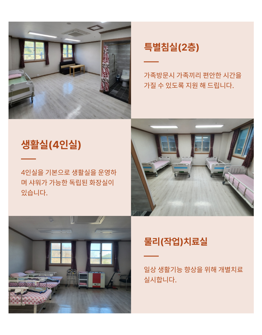 참진주요양원 이미지 6