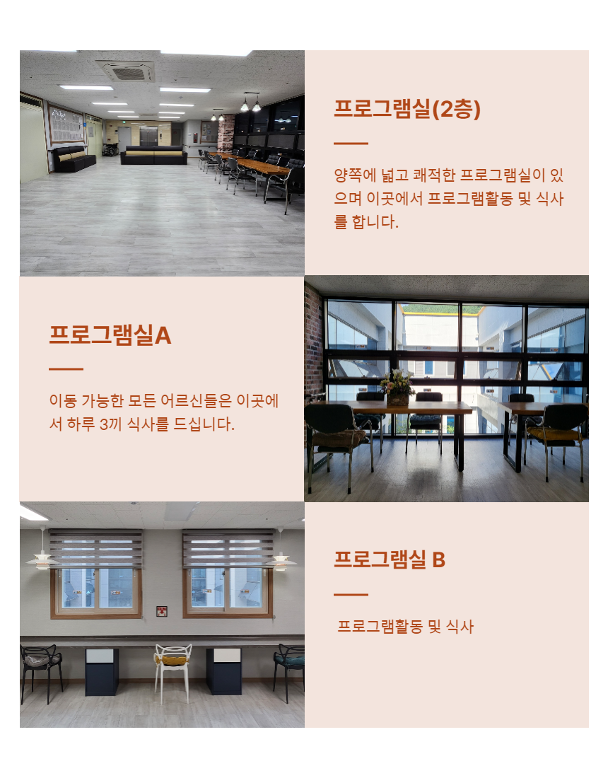 참진주요양원 이미지 24