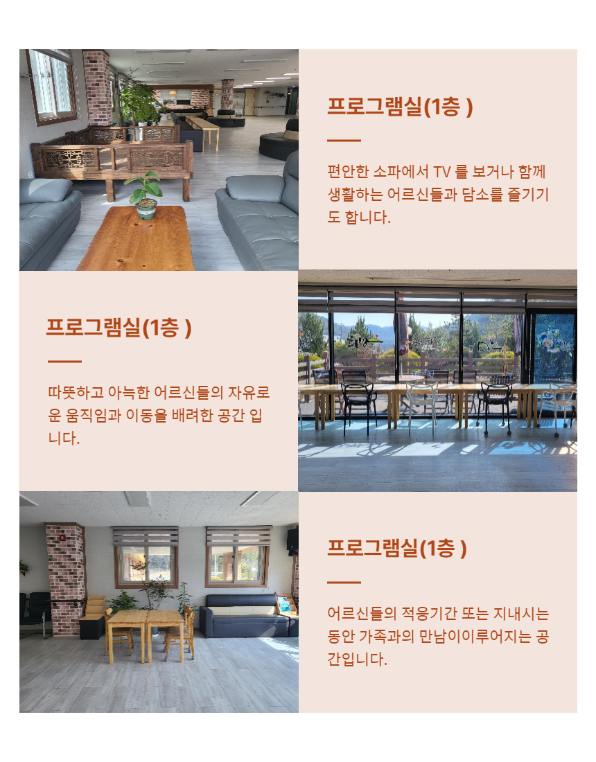 참진주요양원 이미지 22