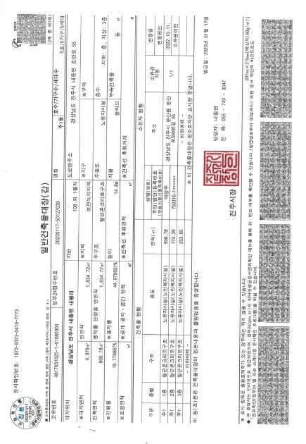 참진주요양원 이미지 4