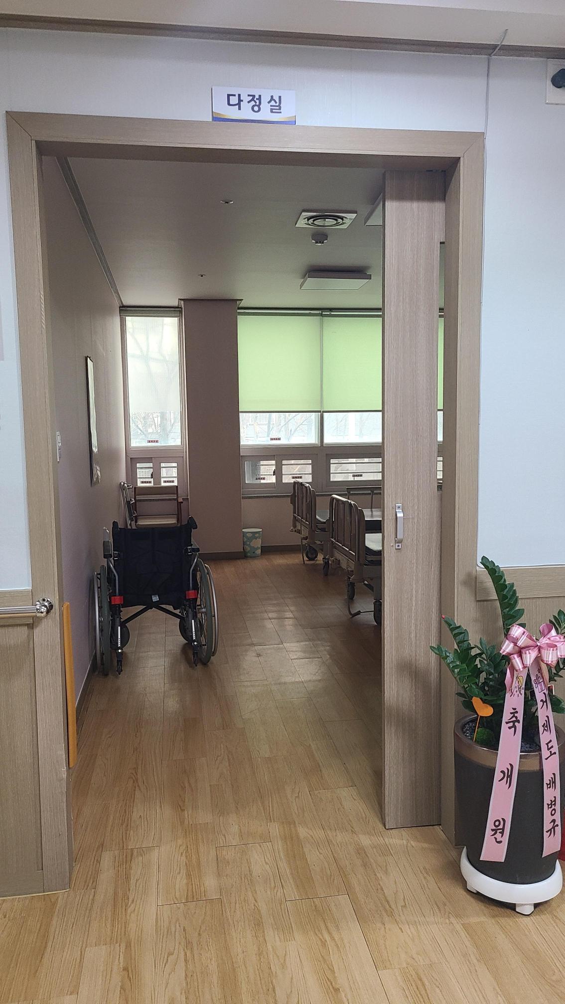 대구요양원 이미지 8