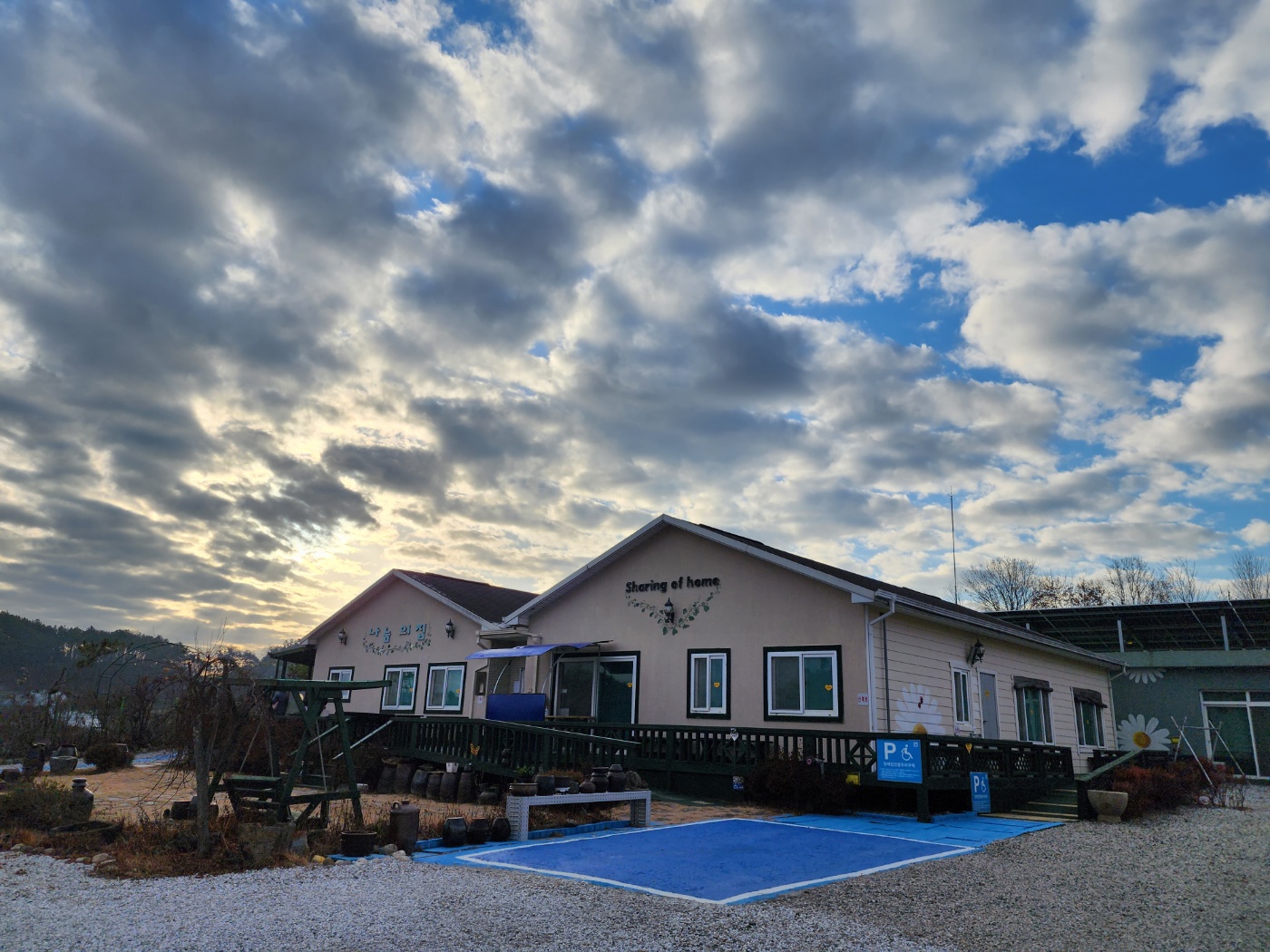 나눔의집 이미지 3
