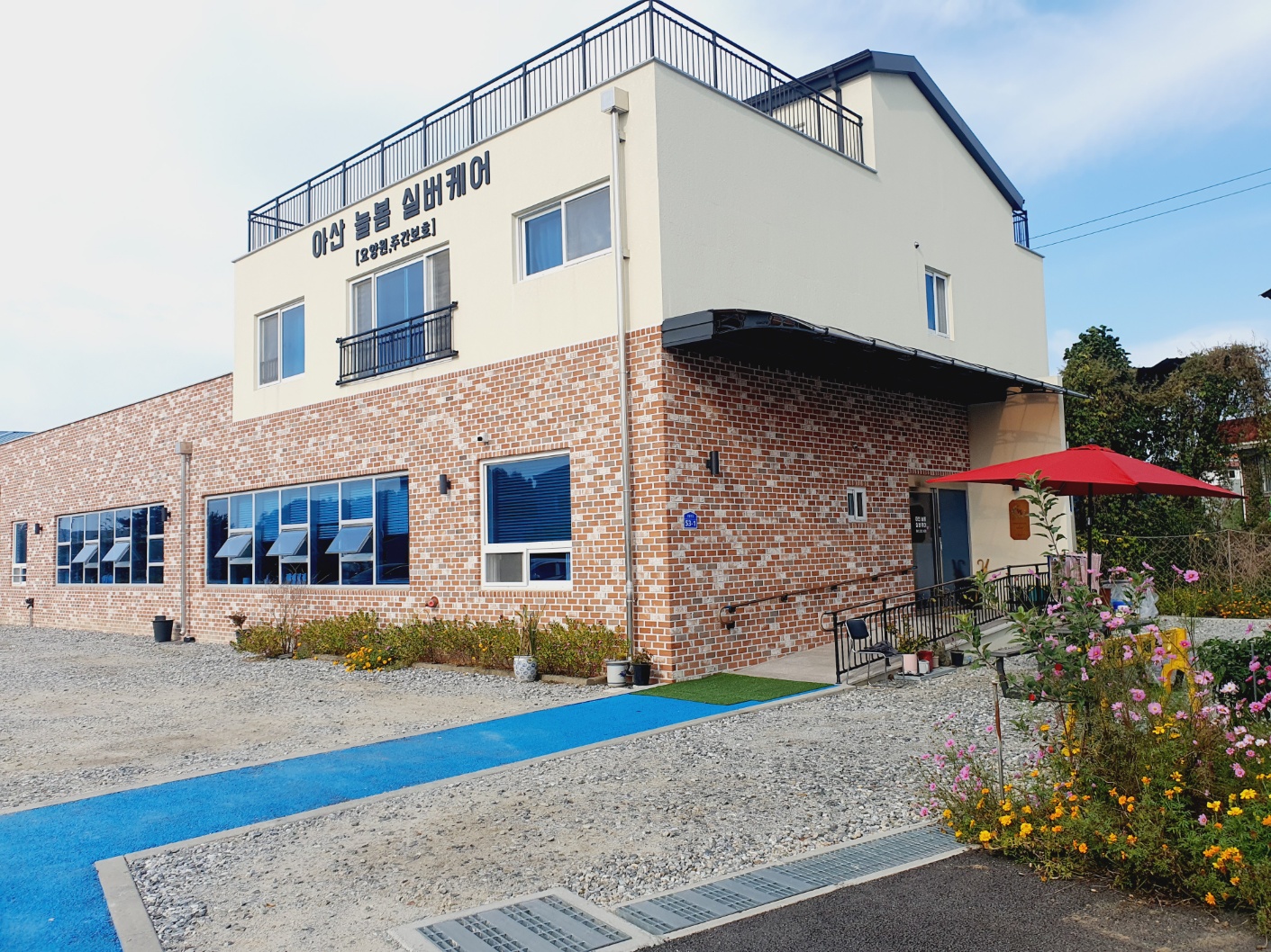 아산늘봄실버케어