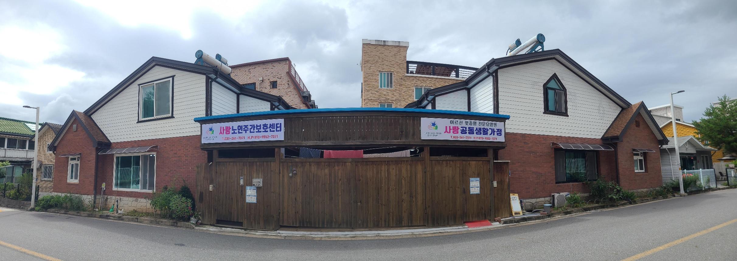 사랑공동생활가정 이미지 2