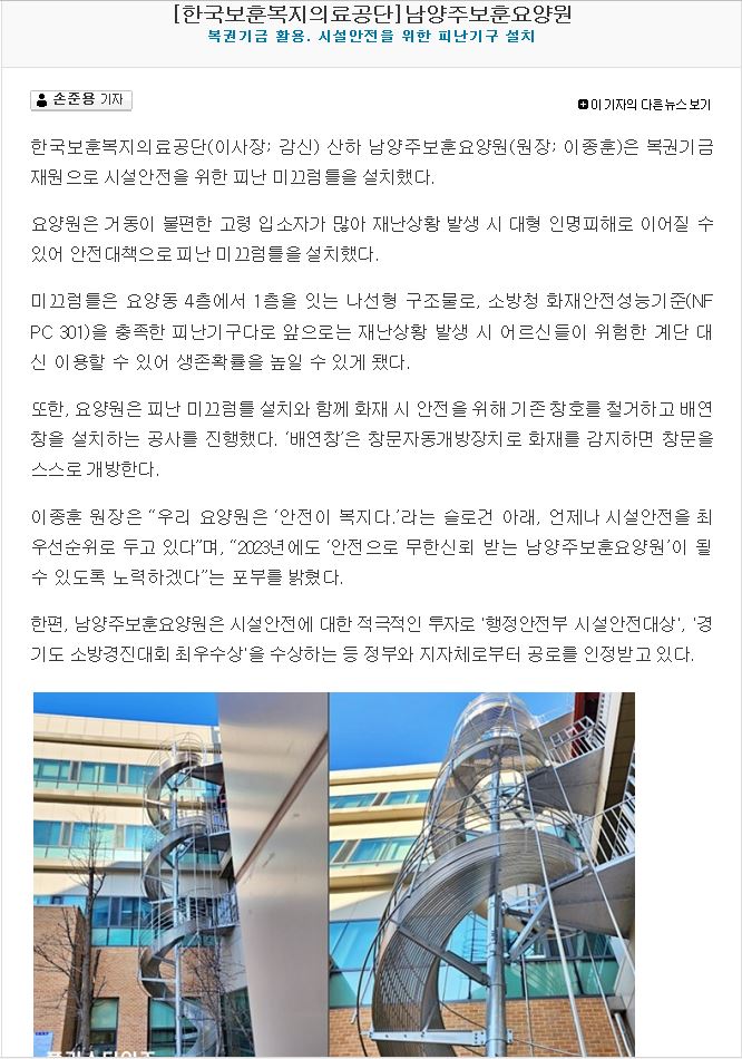 남양주 보훈요양원 이미지 3