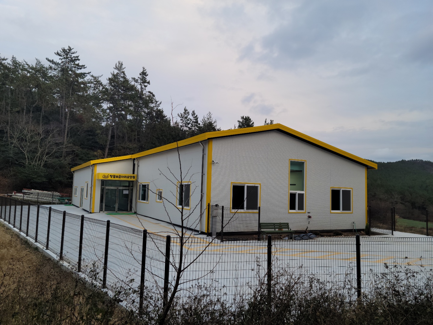 땅끝보금자리요양원