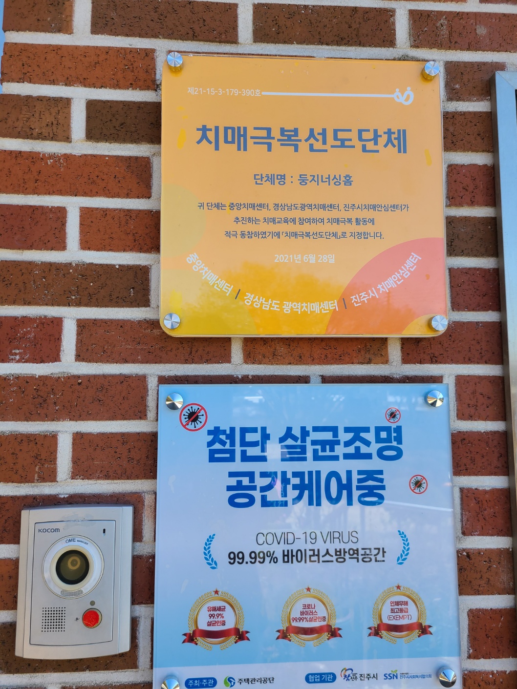 둥지너싱홈 이미지 11