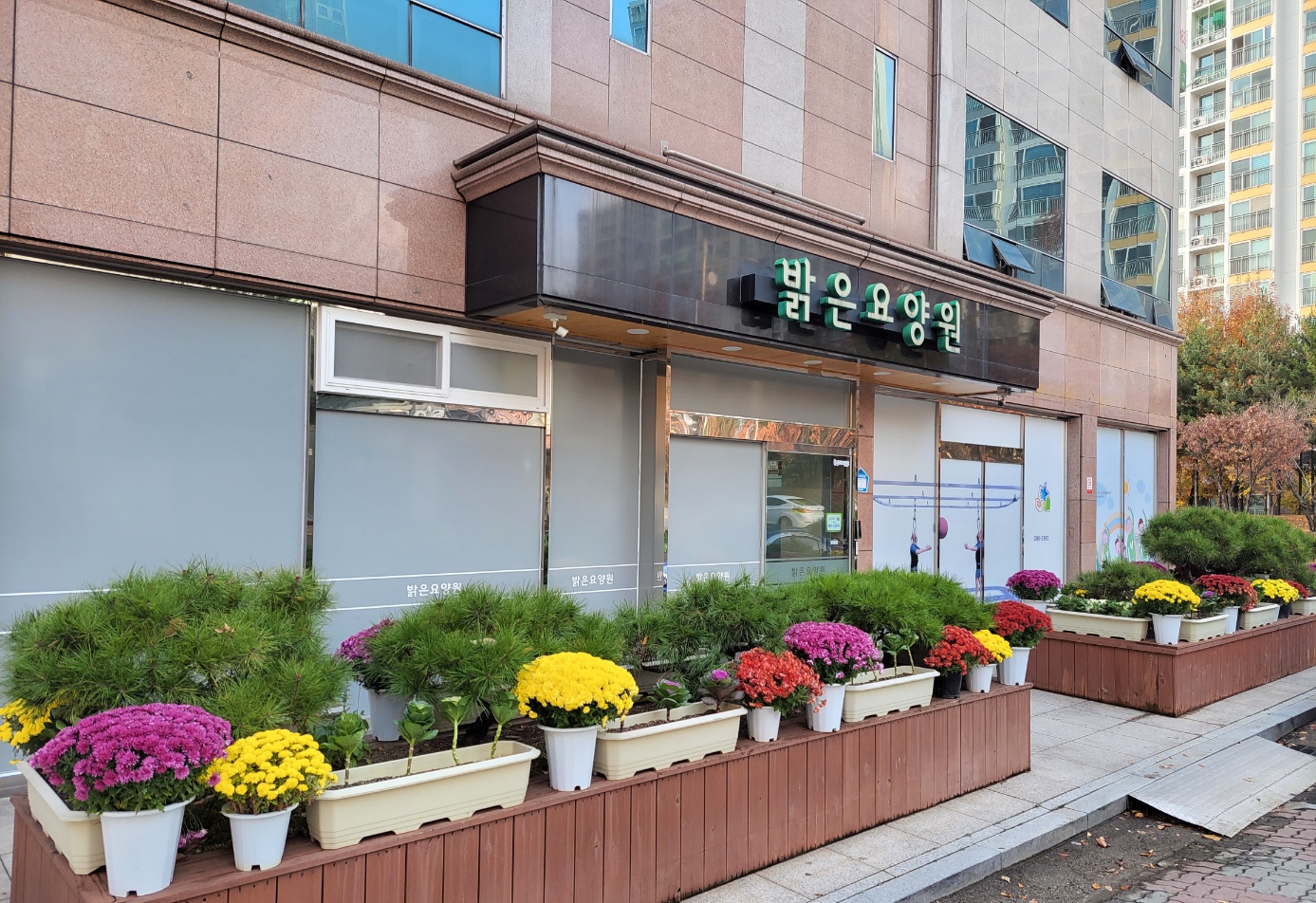 밝은요양원 이미지 2