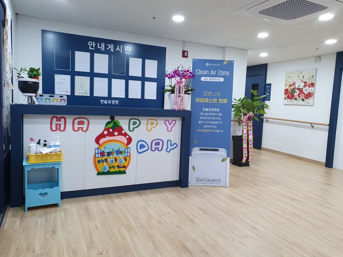 한솔요양원 이미지 2