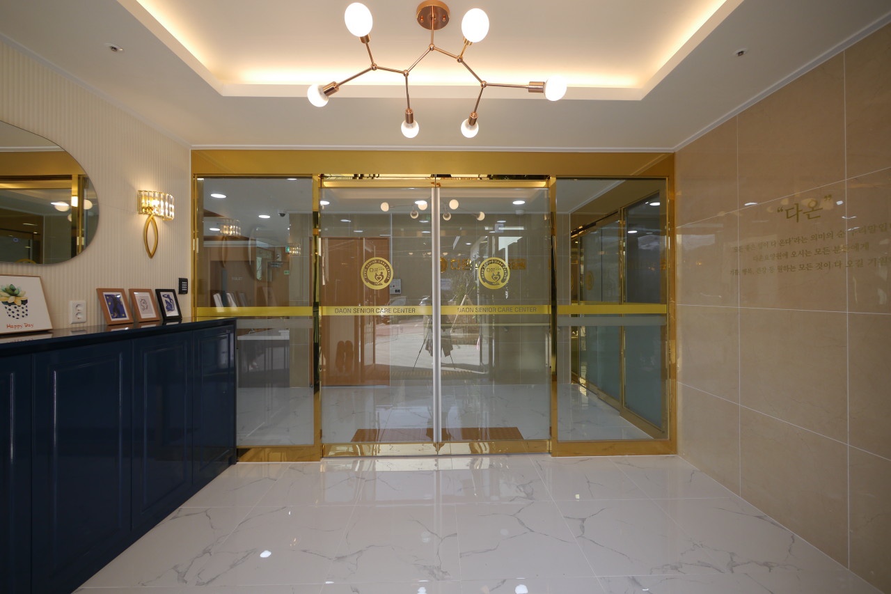 다온요양원 이미지 12