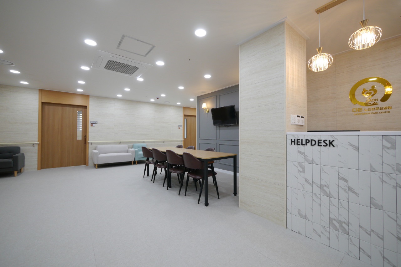 다온요양원 이미지 10