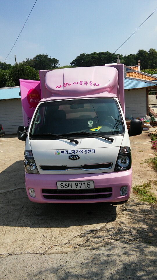 브라보 노인요양공동생활가정 이미지 6