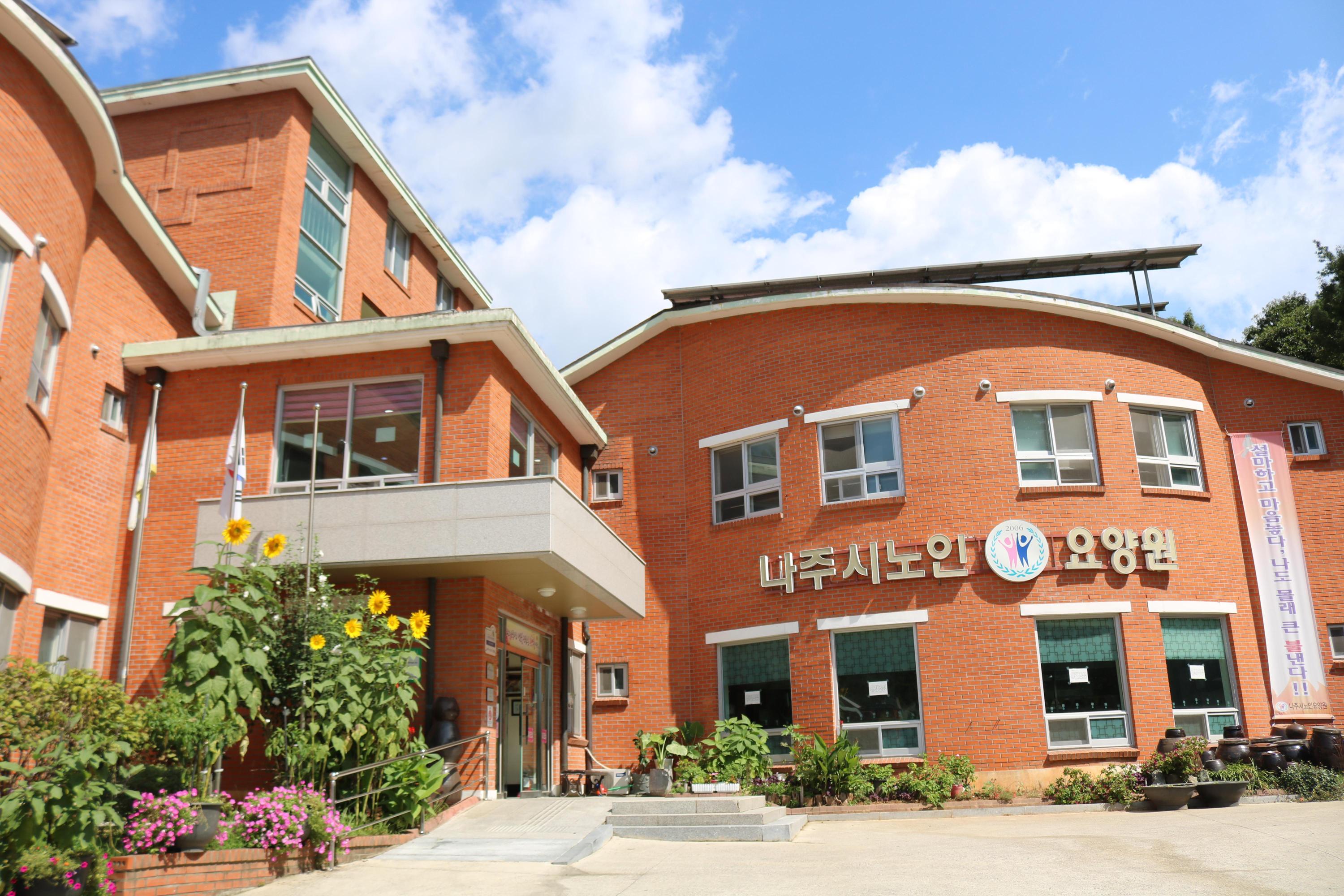 나주시노인요양원 이미지 11