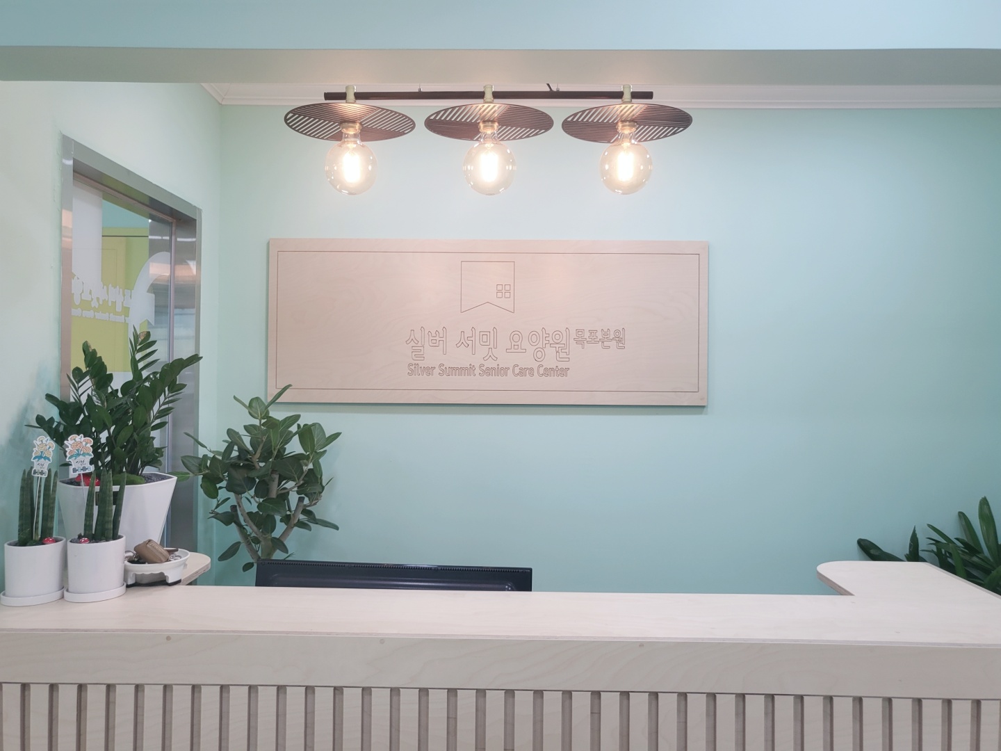 목포실버서밋요양원 이미지 11